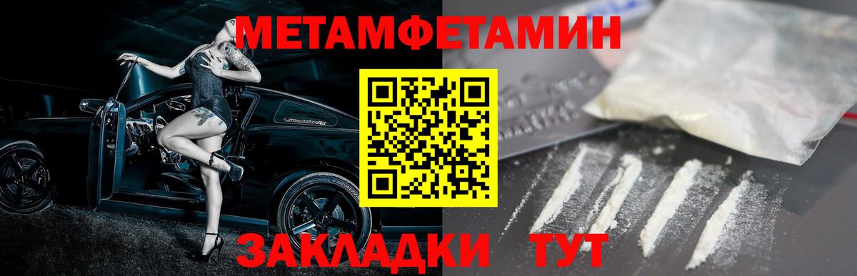 Амфетамин Premium Лысьва