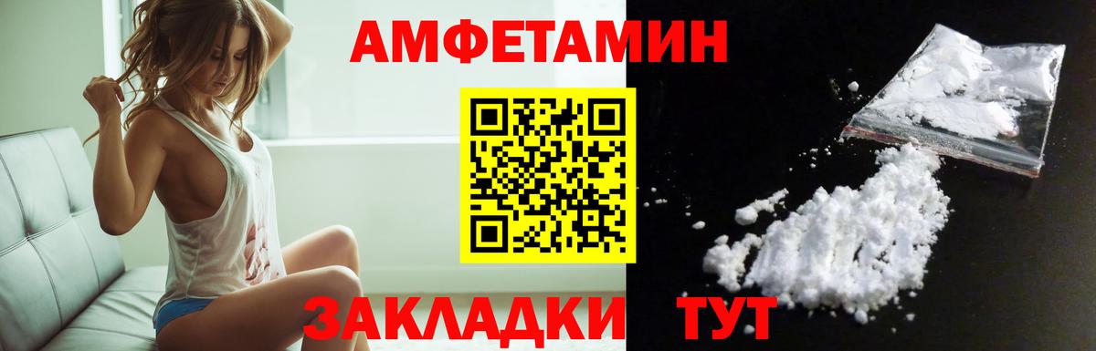 Лысьва  Amphetamine VHQ  АМФЕТАМИН  Вход с VPN 