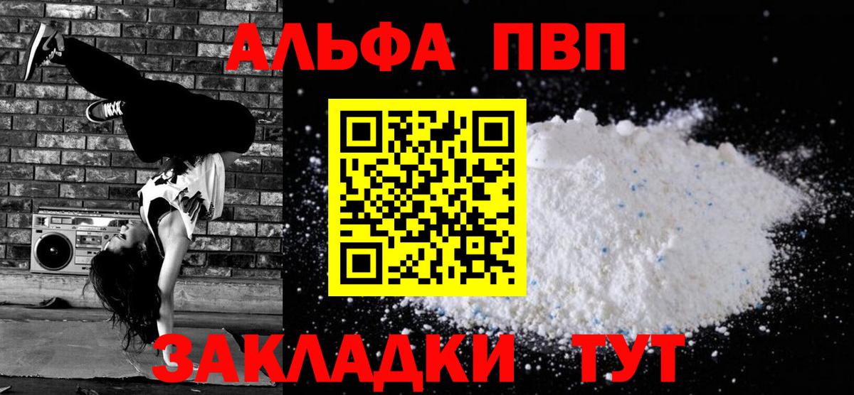 Лысьва  Alfa_PVP Crystall  Alfa_PVP  А ПВП крисы CK  Вход с VPN 