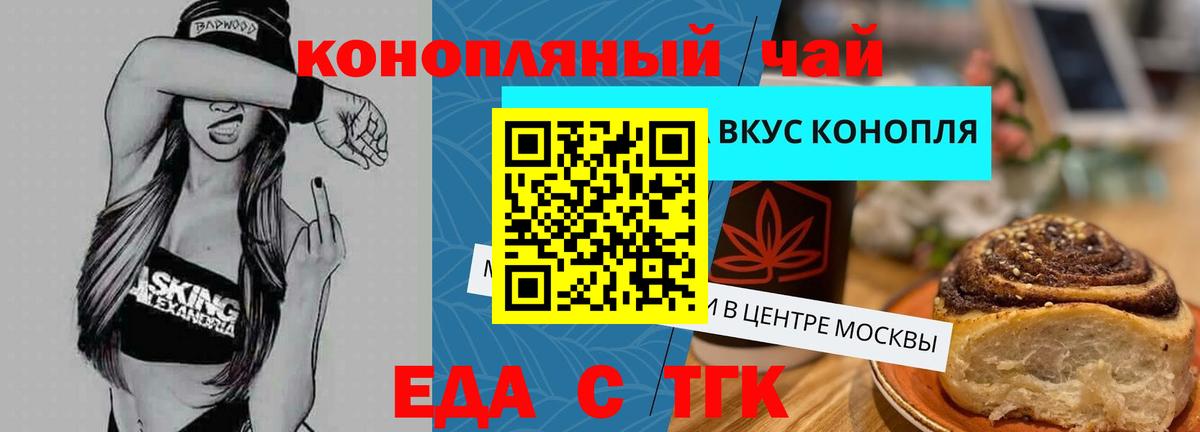 Canna-Cookies конопля  Вход с VPN  Лысьва 