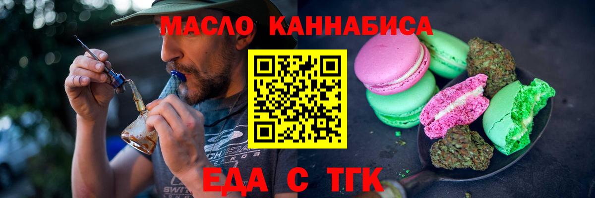 Печенье с ТГК марихуана Лысьва