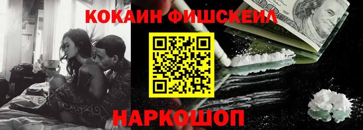 Кокаин VHQ Лысьва