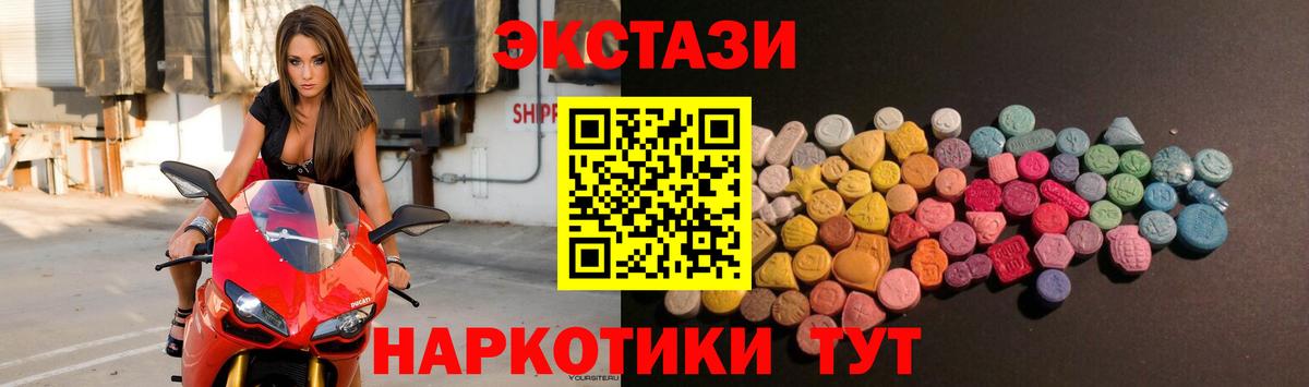 даркнет наркотические препараты  магазин продажи наркотиков  Вход с VPN  ЭКСТАЗИ Punisher  Экстази XTC  Лысьва 