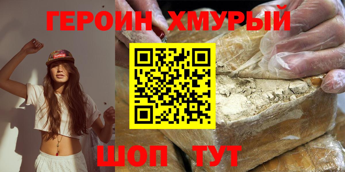 Лысьва  ГЕРОИН белый  Вход с VPN 