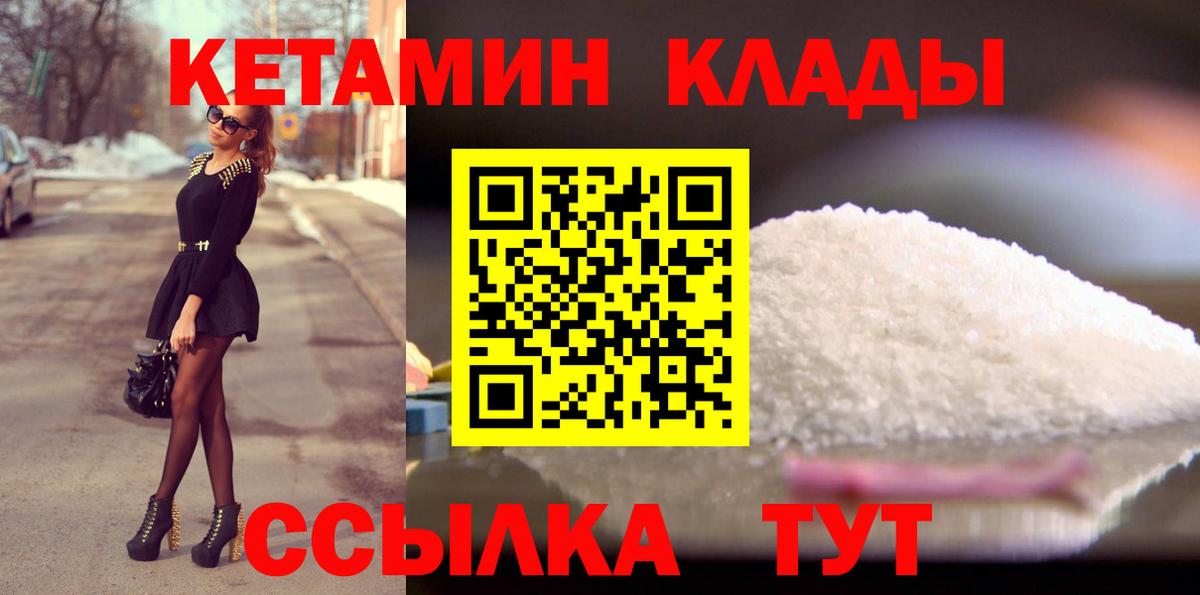 Лысьва  Кетамин ketamine  Вход с VPN  КЕТАМИН ketamine 