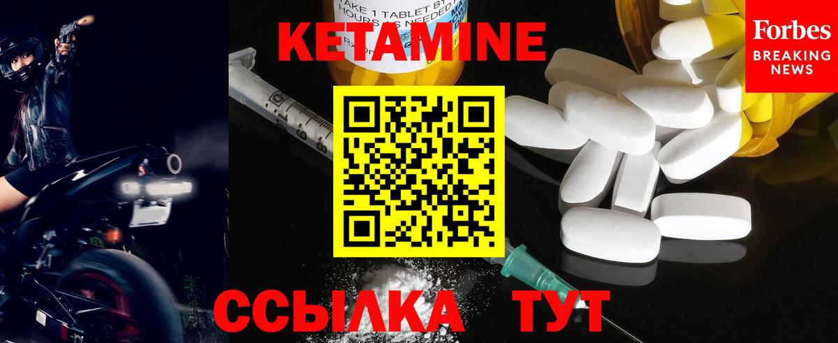 КЕТАМИН VHQ Лысьва