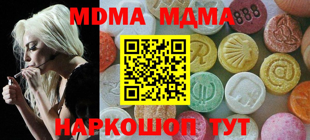 МДМА  МДМА VHQ  Лысьва  Вход с VPN  МДМА crystal 