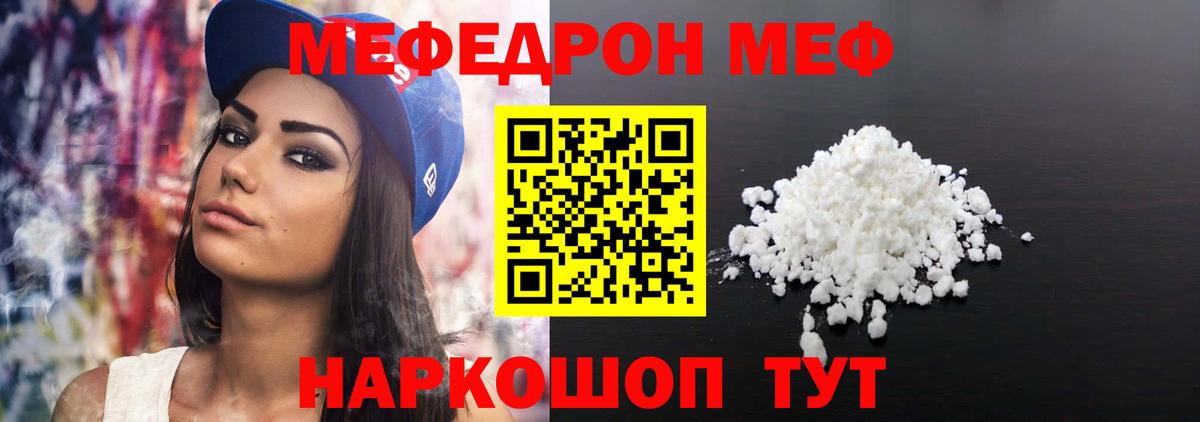 Меф мяу мяу Лысьва