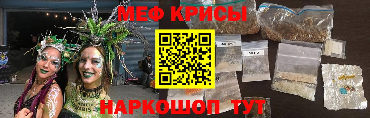 МЯУ-МЯУ VHQ  Вход с VPN  Лысьва  Меф  МЕФ VHQ 