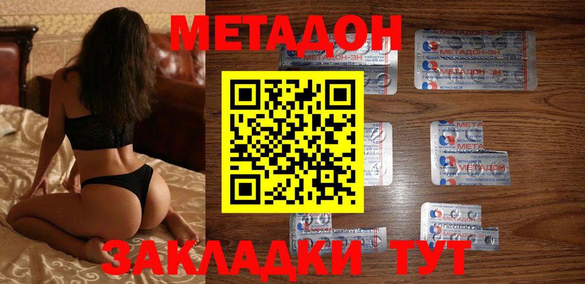 Лысьва  площадка как зайти  Метадон кристалл  Вход с VPN  МЕТАДОН белоснежный 