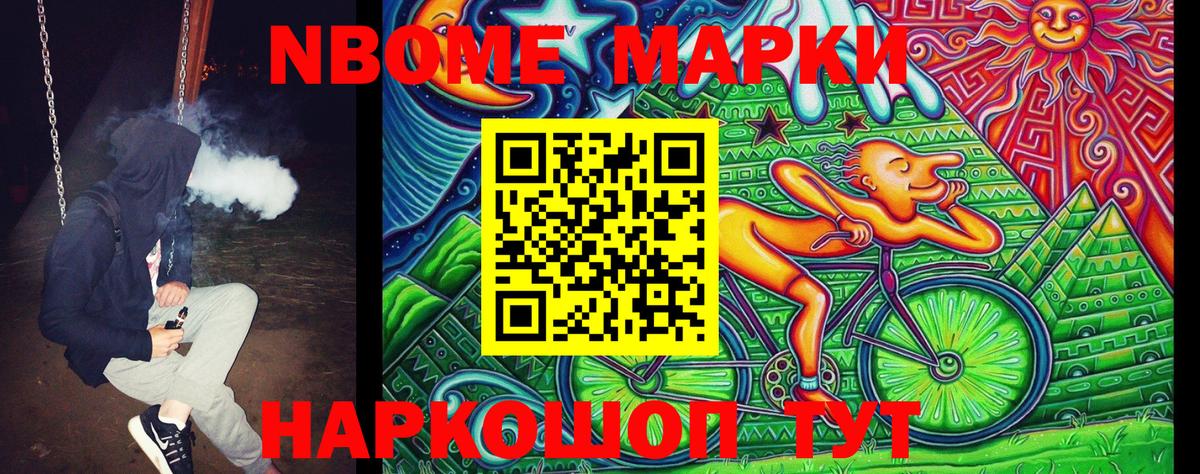 Лысьва  Наркотические марки 1500мкг  Марки 25I-NBOMe  Наркотические марки 1500мкг  Вход с VPN 