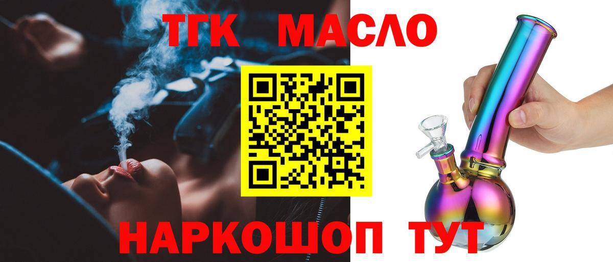 Лысьва  ТГК вейп  купить наркотик  Вход с VPN 